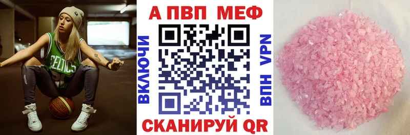 купить наркотик  Иноземцево  А ПВП Crystall 