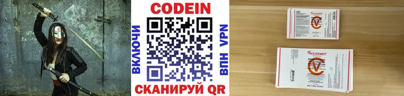 продажа наркотиков  Иноземцево  Кодеин напиток Lean (лин) 
