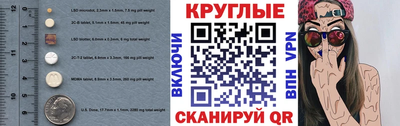 ЭКСТАЗИ 250 мг  Иноземцево 
