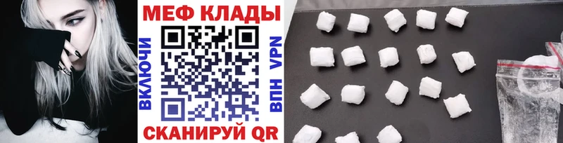 Мефедрон мука Иноземцево