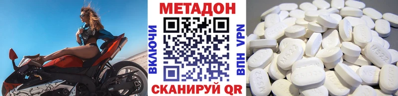 даркнет сайт  Иноземцево  Метадон белоснежный 