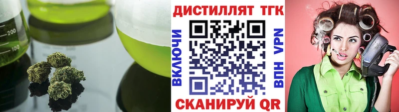 KRAKEN вход  Иноземцево  Дистиллят ТГК концентрат 