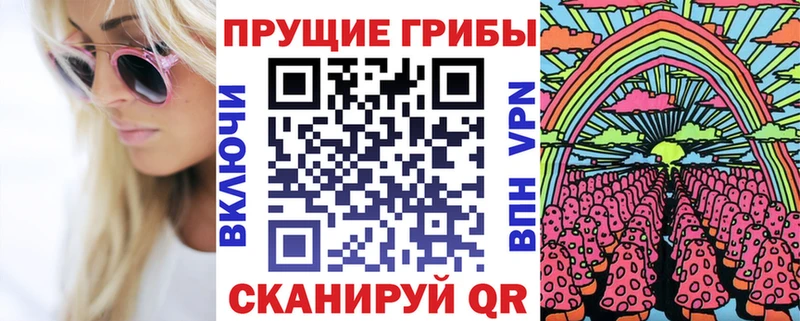 Галлюциногенные грибы Cubensis  Иноземцево 